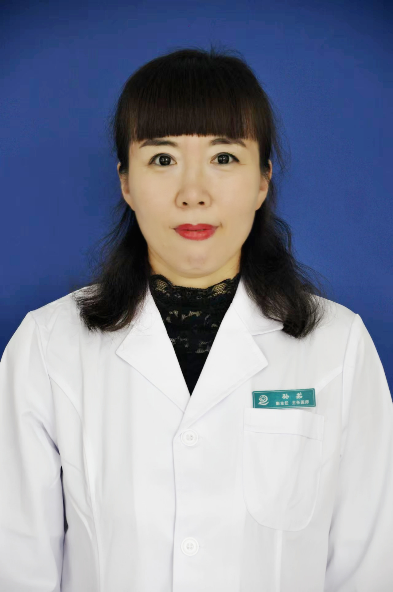 呼吸内科一病房<br />主任：孙茹